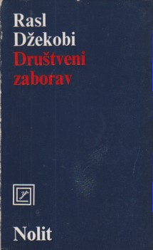 DRUŠTVENI ZABORAV Kritika savremene psihologija od Adlera do Leinga