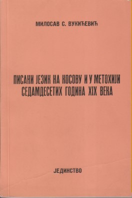 PISANI JEZIK NA KOSOVU I U METOHIJI SEDAMDESETIH GODINA XIX VEKA