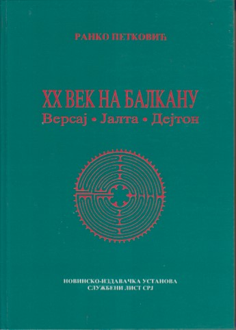 XX VEK NA BALKANU Versaj - Jalta - Dejton / p o s v e t a autora