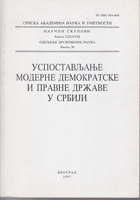 USPOSTAVLJENJE MODERNE DEMOKRATSKE I PRAVNE DRŽAVE U SRBIJI