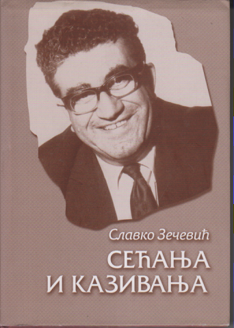 SEĆANJA I KAZIVANJA / Slavko Z e č e v i ć, ministar policije Srbije 1966-1977