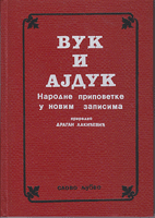 VUK I AJDUK / Narodne pripovetke u novim zapisima / 5 priča o svetom Savi više Kolašina