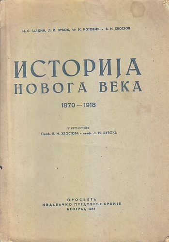Istorija novoga veka : 1870-1918