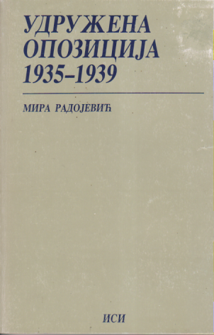 UDRUŽENA OPOZICIJA 1935-1939