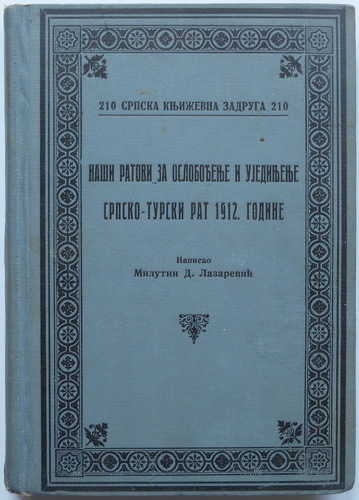 NAŠI RATOVI ZA OSLOBOĐENJE I UJEDINJENJE SRPSKO-TURSKI RAT 1912. GODINE