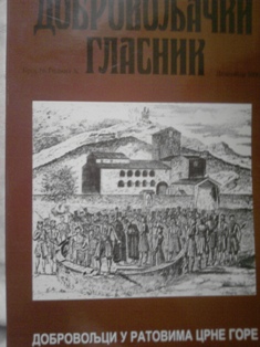 Dobrovoljački glasnik
