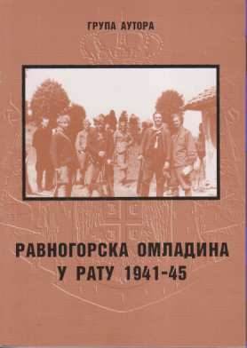 RAVNOGORSKA OMLADINA U RATU 1941-1945