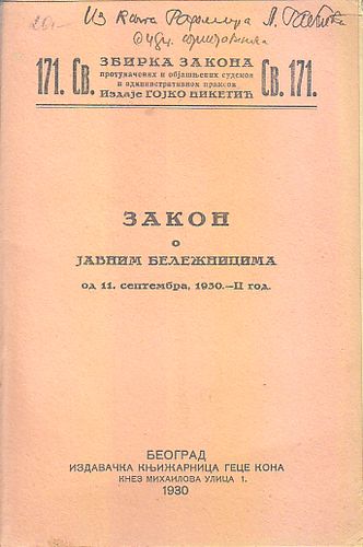 Zakon o javnim beležnicima od 11. septembra, 1930.-II god