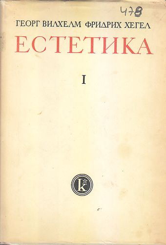 Estetika. 1