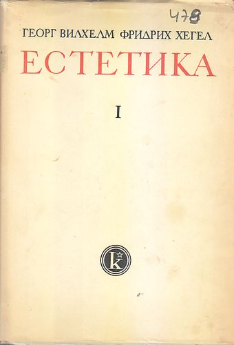 Estetika. 1