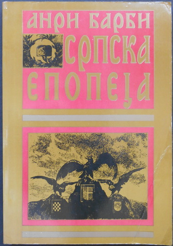 SRPSKA EPOPEJA agonija jednog naroda 1915