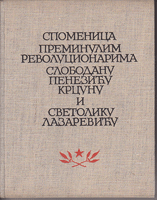 SPOMENICA PREMINULIM REVOLUCIONARIMA SLOBODANU PENEZIĆU KRCUNU I SVETOLIKU LAZAREVIĆU