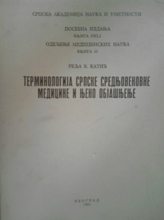 Terminologija srpske srednjovekovne medicine i njeno objašnjenje