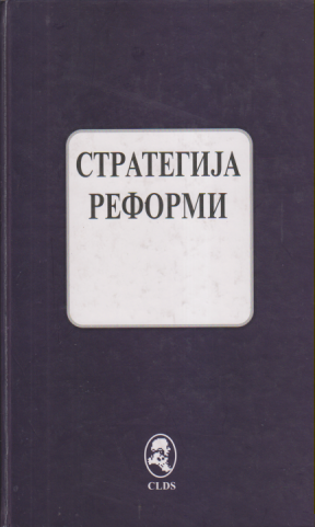 STRATEGIJA REFORMI / Đinđić, Koštinica, Labus, Samardžić, Ivošević, Stanovčić, Begović, Pajvančić...