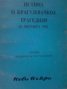 Istina o kragujevačkoj tragediji 21. oktobra 1941.