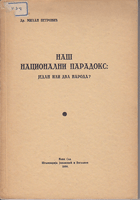 NAŠ NACIONALNI PARADOKS: jedan ili dva naroda?