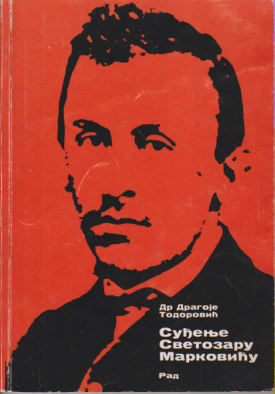 SUĐENJE SVETOZARU MARKOVIĆU