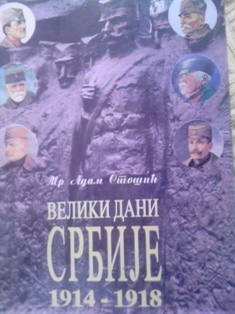 Veliki dani Srbije 1914-1918