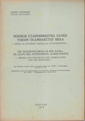 POPISI STANOVNIŠTVA BAČKE TOKOM OSAMNAESTOG VEKA