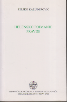 HELENSKO POIMANJE PRAVDE