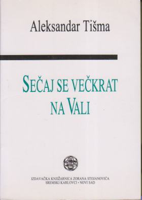 SEČAJ SE VEČKRAT NA VALI / Aleksandar Tišma autobiografija