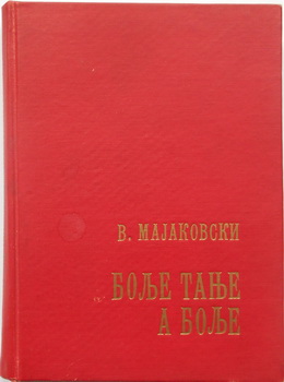 BOLJE TANJE A BOLJE