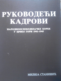 Rukovodeći kadrovi  narodnooslobodilačke borbe u Crnoj Gori 1941-1945