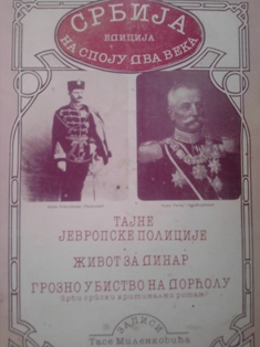 Književna zaostavština Tase Milenkovića