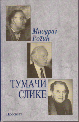 TUMAČI SLIKE - Svetozar Radojčić, Vojislav J. Đurić, Lazar Trifunović