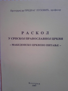 Raskol u srpskoj pravoslavnoj crkvi, makedonsko crkveno pitanje