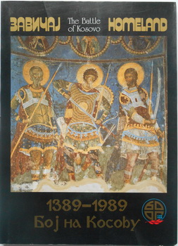 BOJ NA KOSOVU 1389-1989 