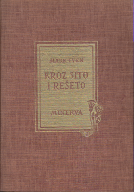 KROZ SITO I REŠETO / Mark Tven