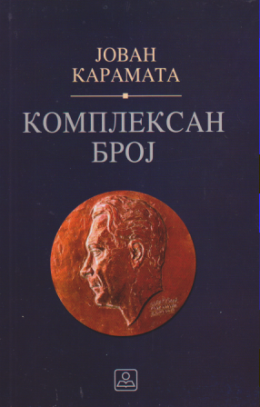 KOMPLEKSAN BROJ