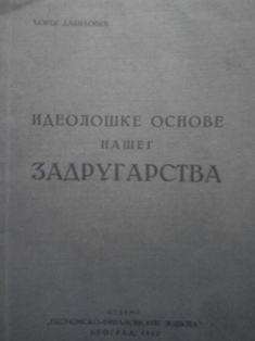 Ideološke osnove našeg zadrugarstva