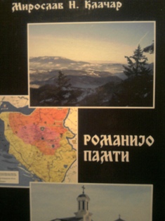 Romanijo pamti
