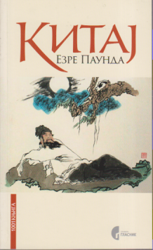 KITAJ 