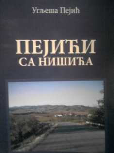 Pejići sa Nišića