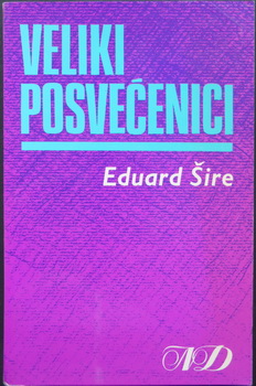 VELIKI POSVEĆENICI