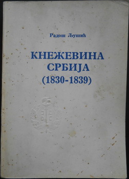 KNEŽEVINA SRBIJA (1830-1839)