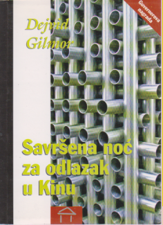 SAVRŠENA NOĆ ZA ODLAZAK U KINU - najprestižnija kanadska književna nagrada 
