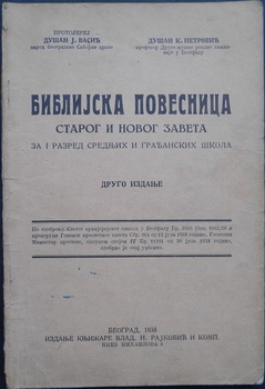 BIBLIJSKA POVESNICA STAROG I NOVOG ZAVETA Za I razred srednjih i građanskih škola