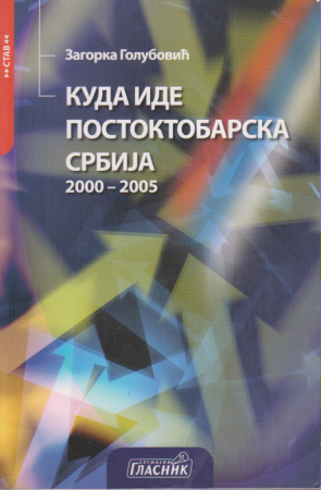 KUDA IDE POSTOKTOBARSKA SRBIJA 2000 - 2005