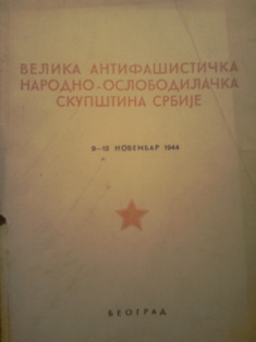 Velika antifašistička narodno-oslobodilačka skupština Srbije