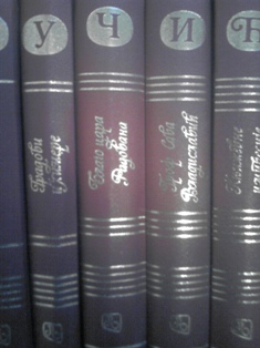 Jovan Dučić. izabrana dela, 1-5