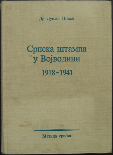 SRPSKA ŠTAMPA U VOJVODINI 1918-1941