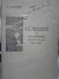 Beleške iz okupiranog Beograda (1915-1918)