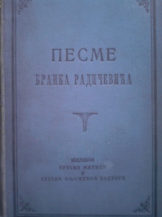 Pesme Branka Radičevića