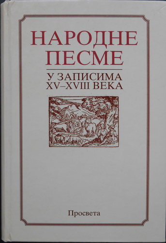 NARODNE PESME u zapisima XV-XVIII veka Antologija