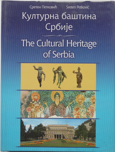 KULTURNA BAŠTINA SRBIJE / THE CULTURAL HERITAGE OF SERBIA