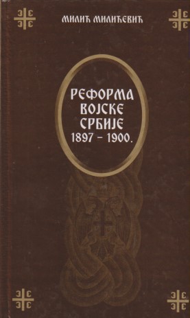 REFORMA VOJSKE SRBIJE 1897 - 1900